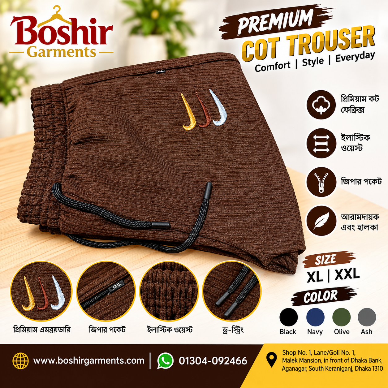 লোকাট বেগী কট ফেব্রিক্স ট্রাউজার – Boshir Garments