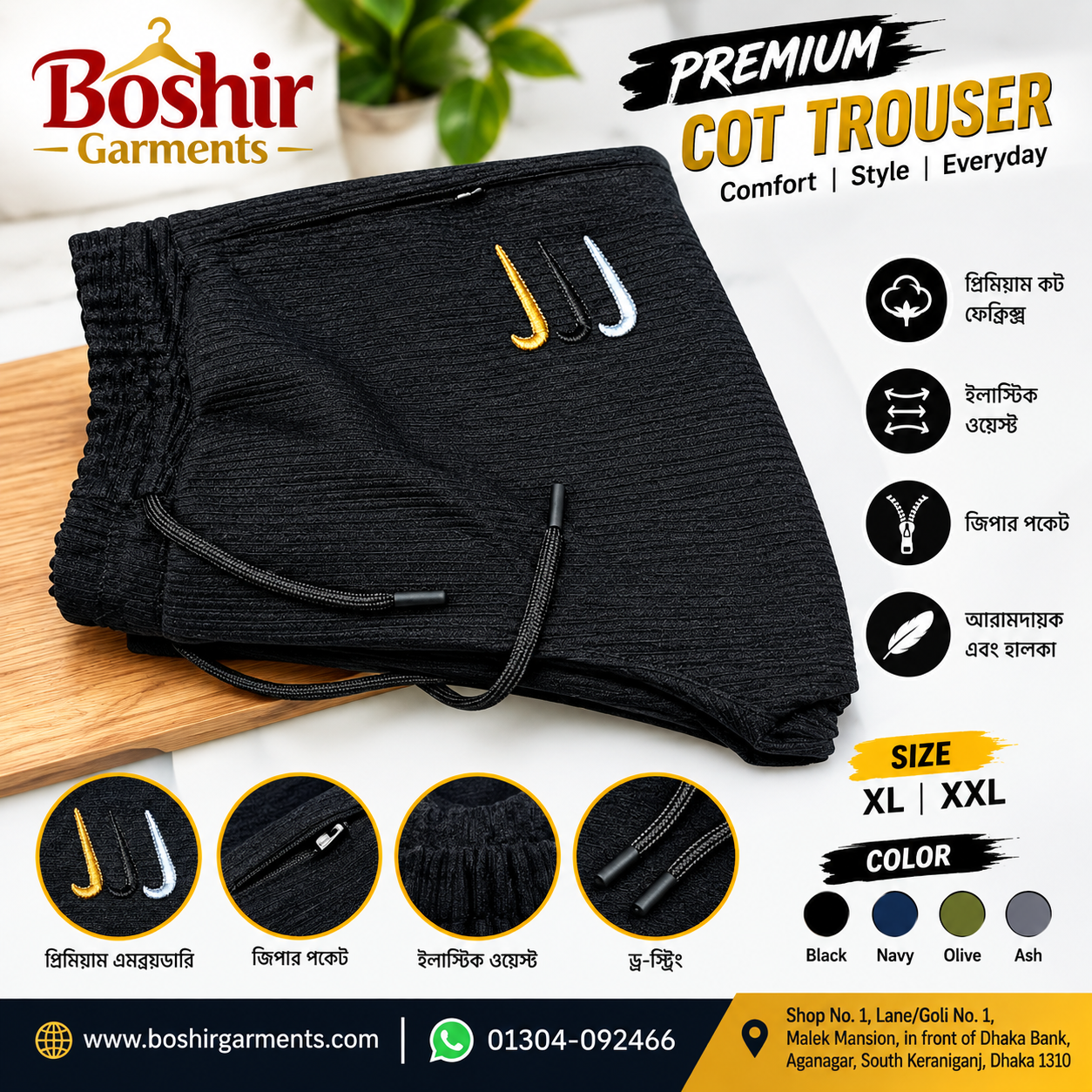 লোকাট বেগী কট ফেব্রিক্স ট্রাউজার – Boshir Garments