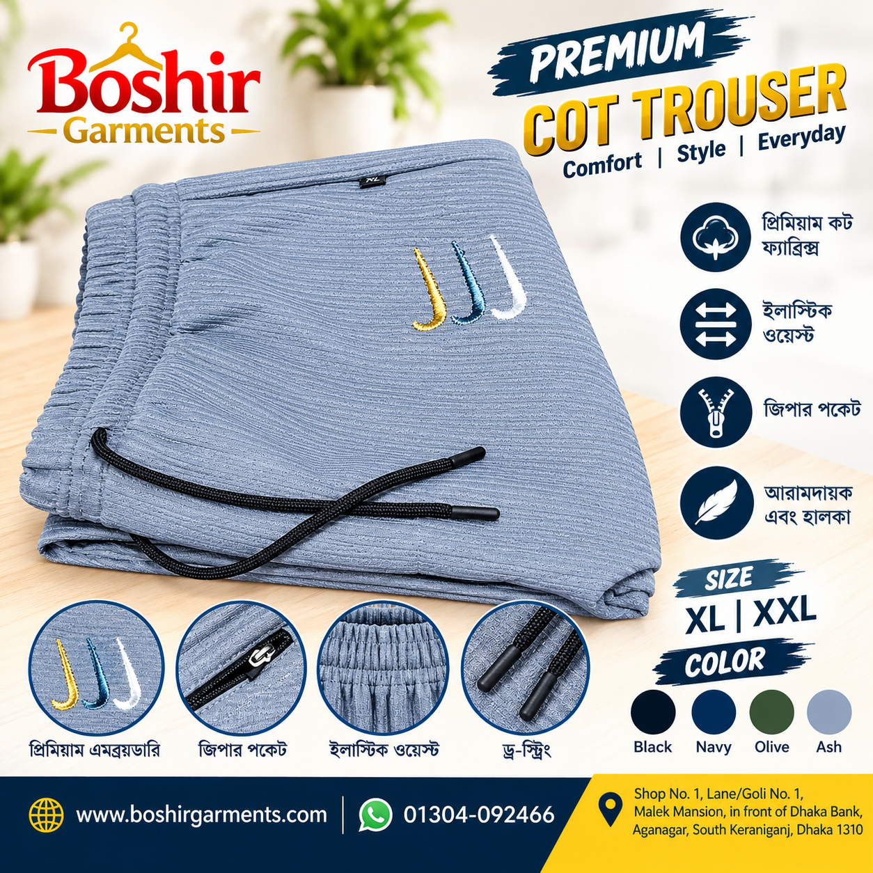 লোকাট বেগী কট ফেব্রিক্স ট্রাউজার – Boshir Garments
