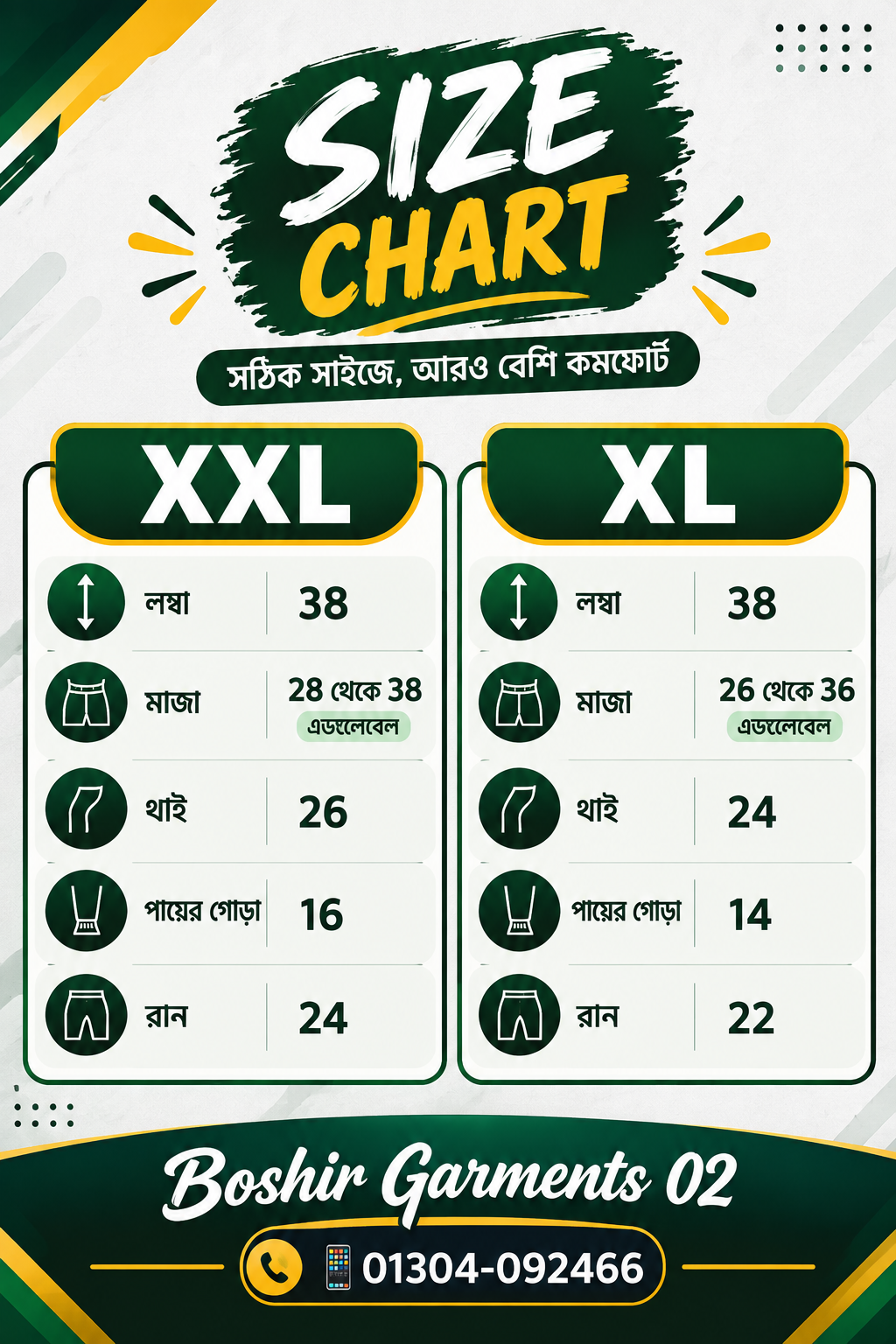 কট টাউজার সাইজ চার্ট