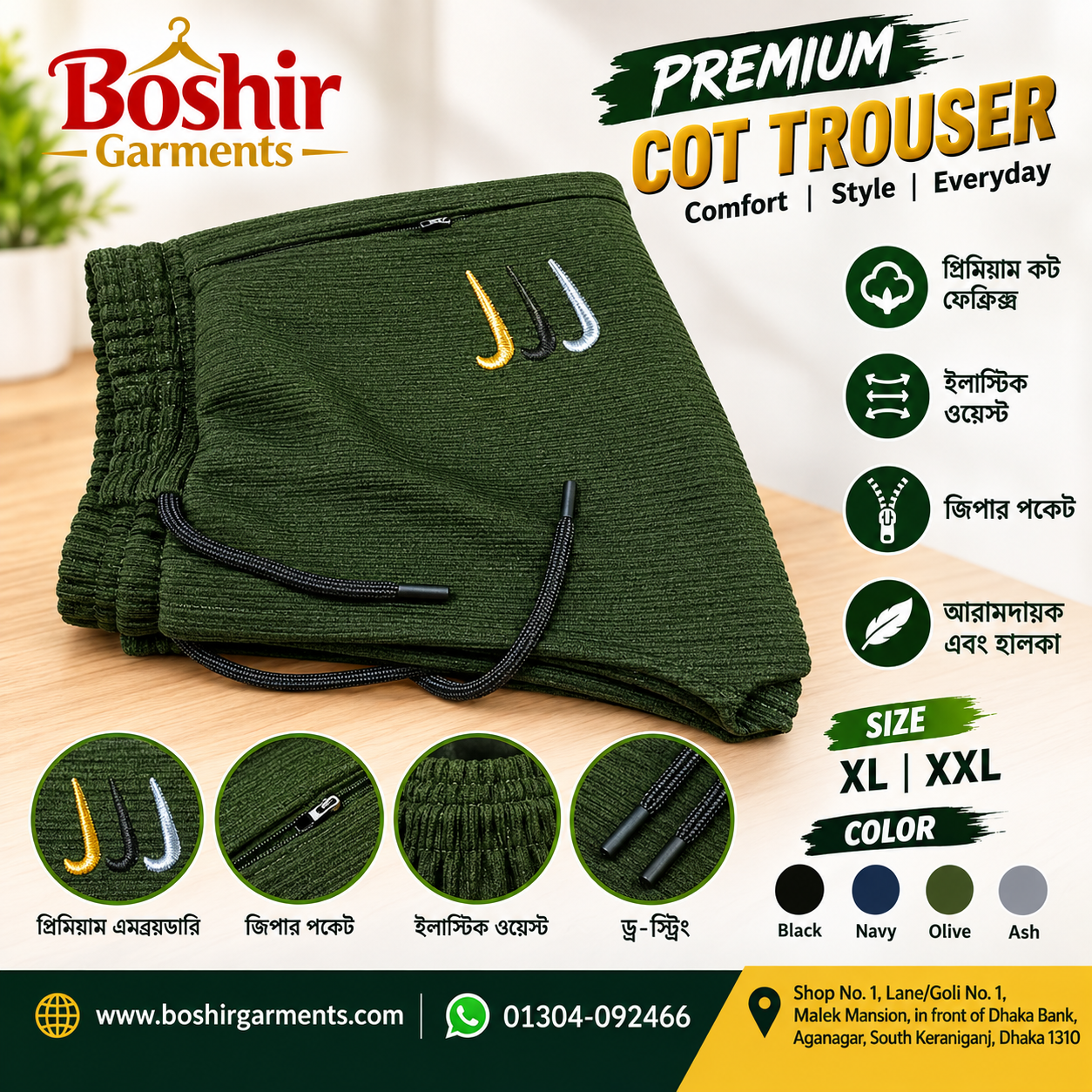 লোকাট বেগী কট ফেব্রিক্স ট্রাউজার – Boshir Garments